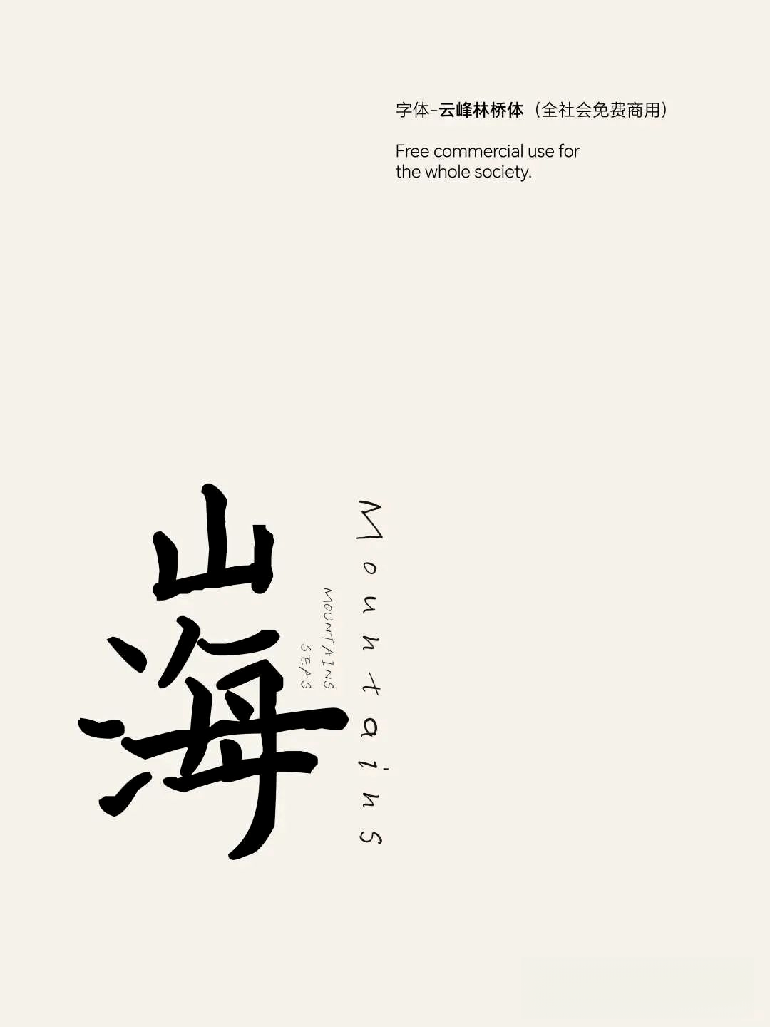 7款治愈系手写字体
