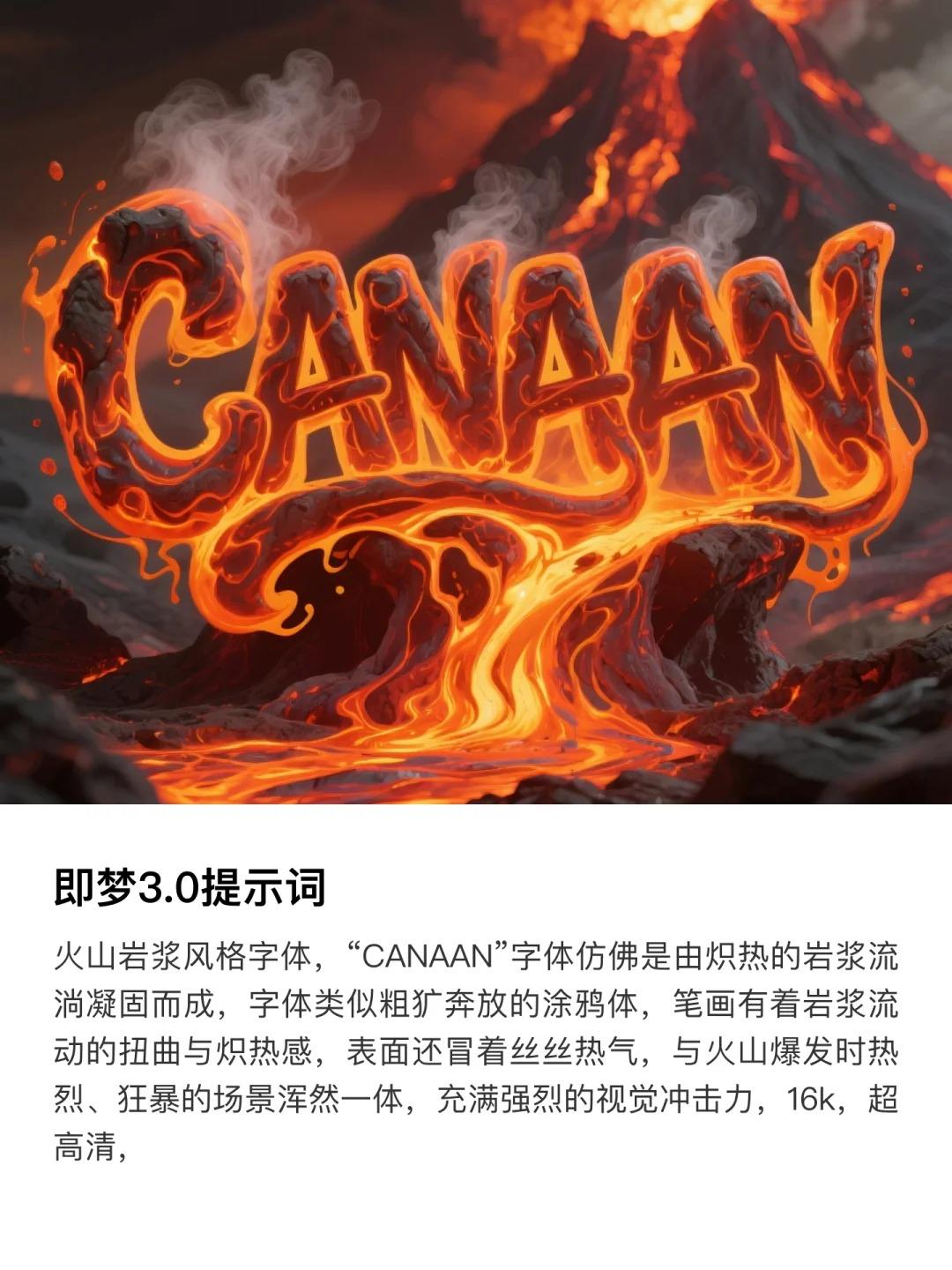 ?小白轻松做字体！14个案例即梦AI直接出
