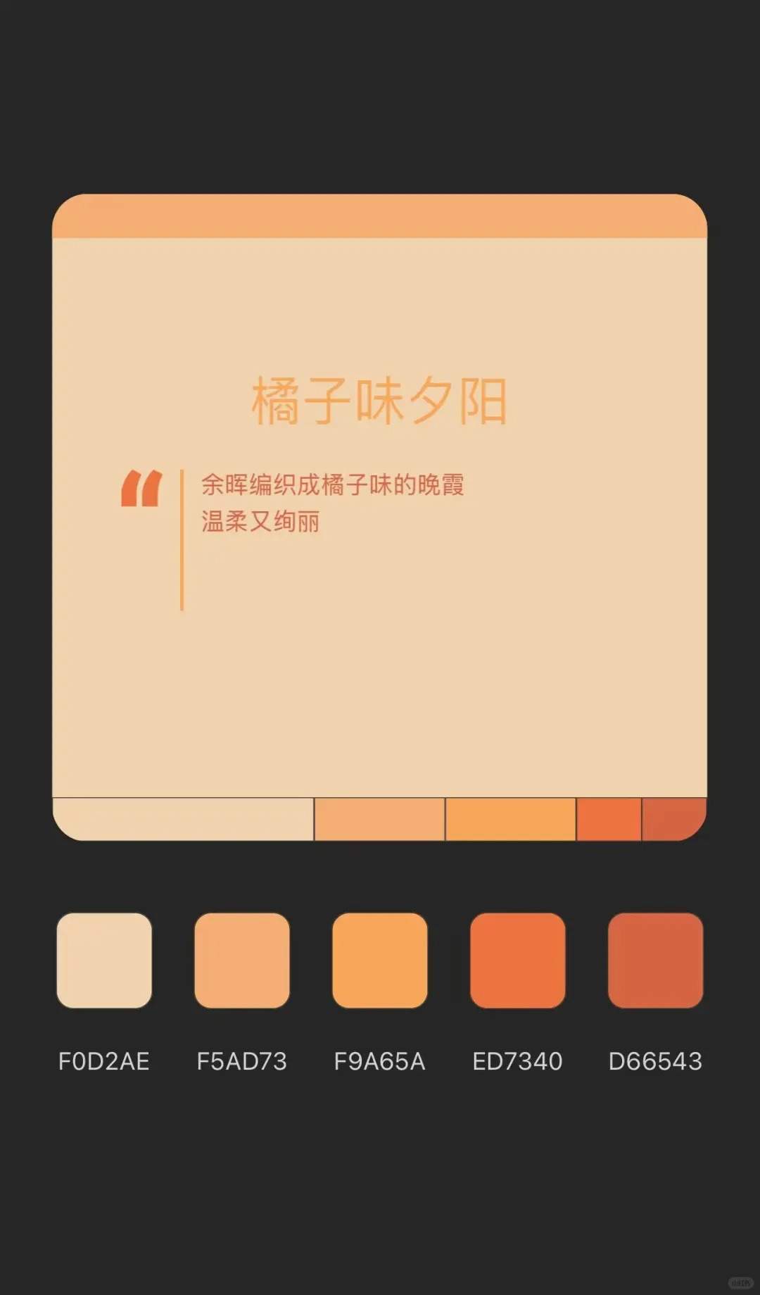 高级感配色?配色直接拿