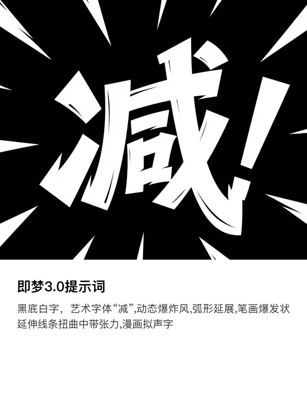 ?小白轻松做17种字体，附超级公式