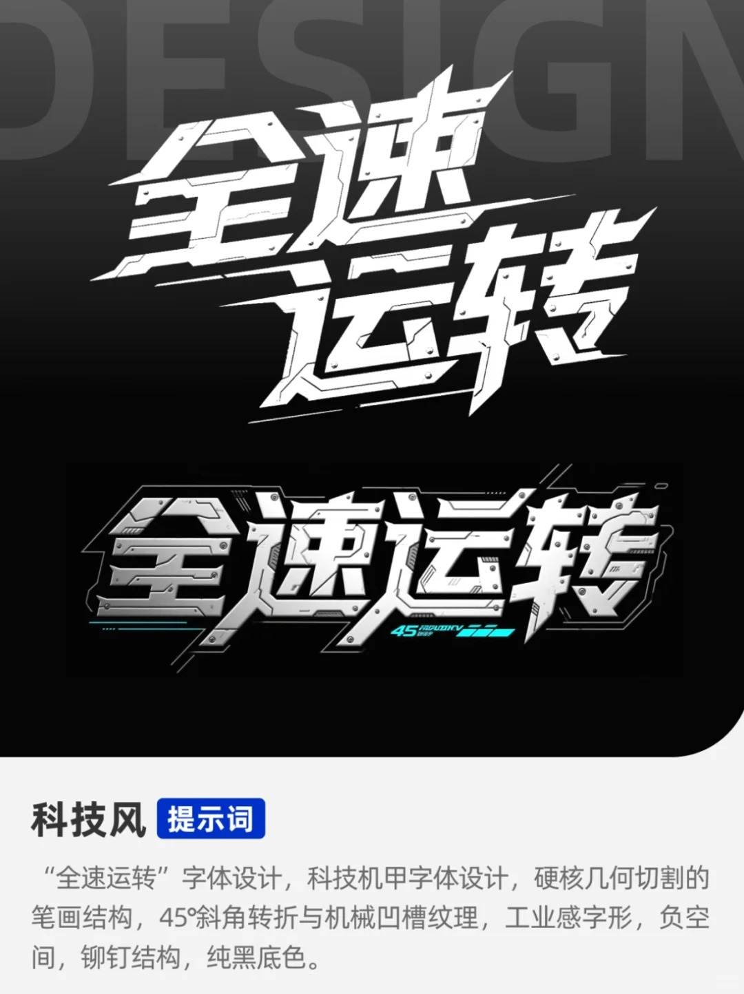 ?即梦AI直出11种字体风格（下）实测有效❗️