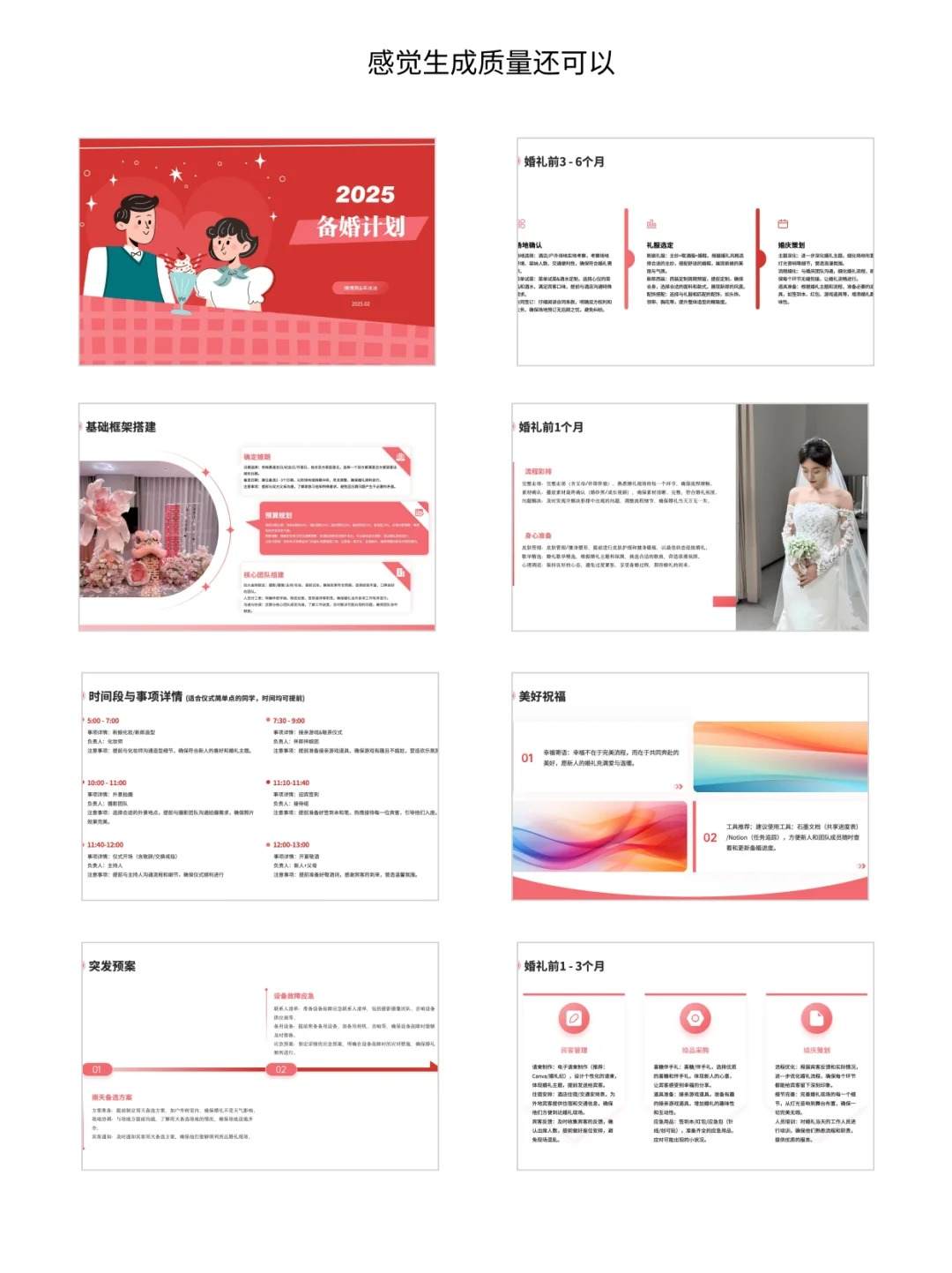 不再熬夜?Deep seek一键搞定高级PPT！