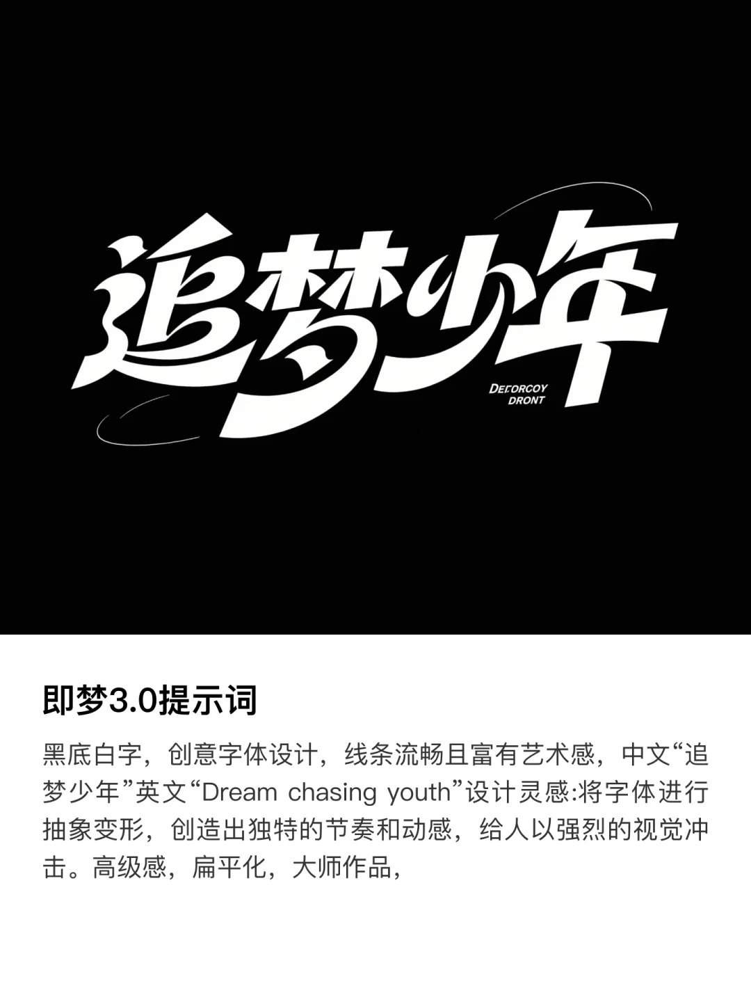 ?小白轻松做17种字体，附超级公式