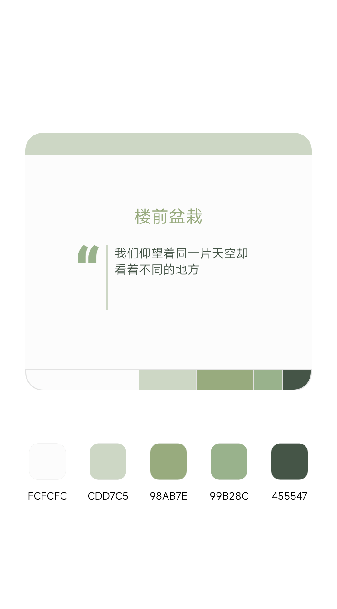 高级感配色?配色直接拿 下班了