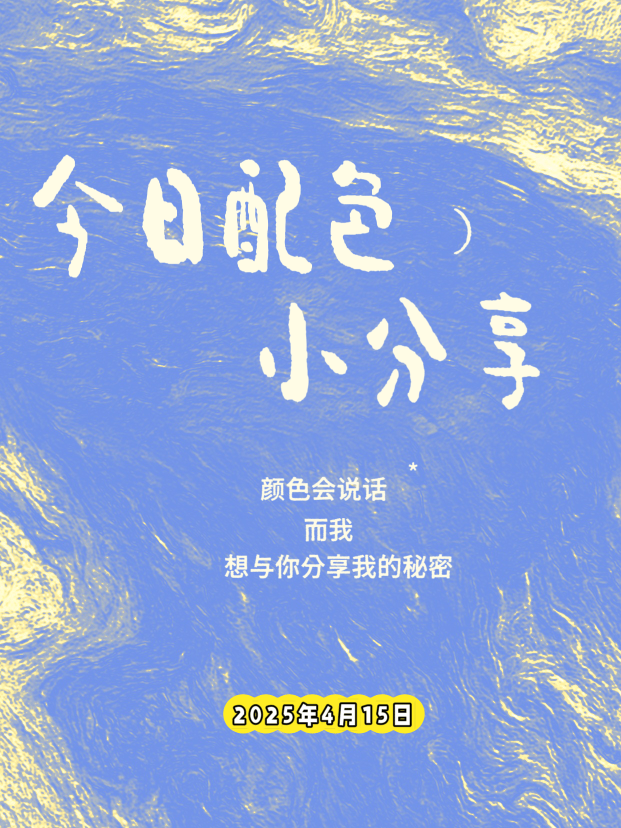 那些未命名的颜色
