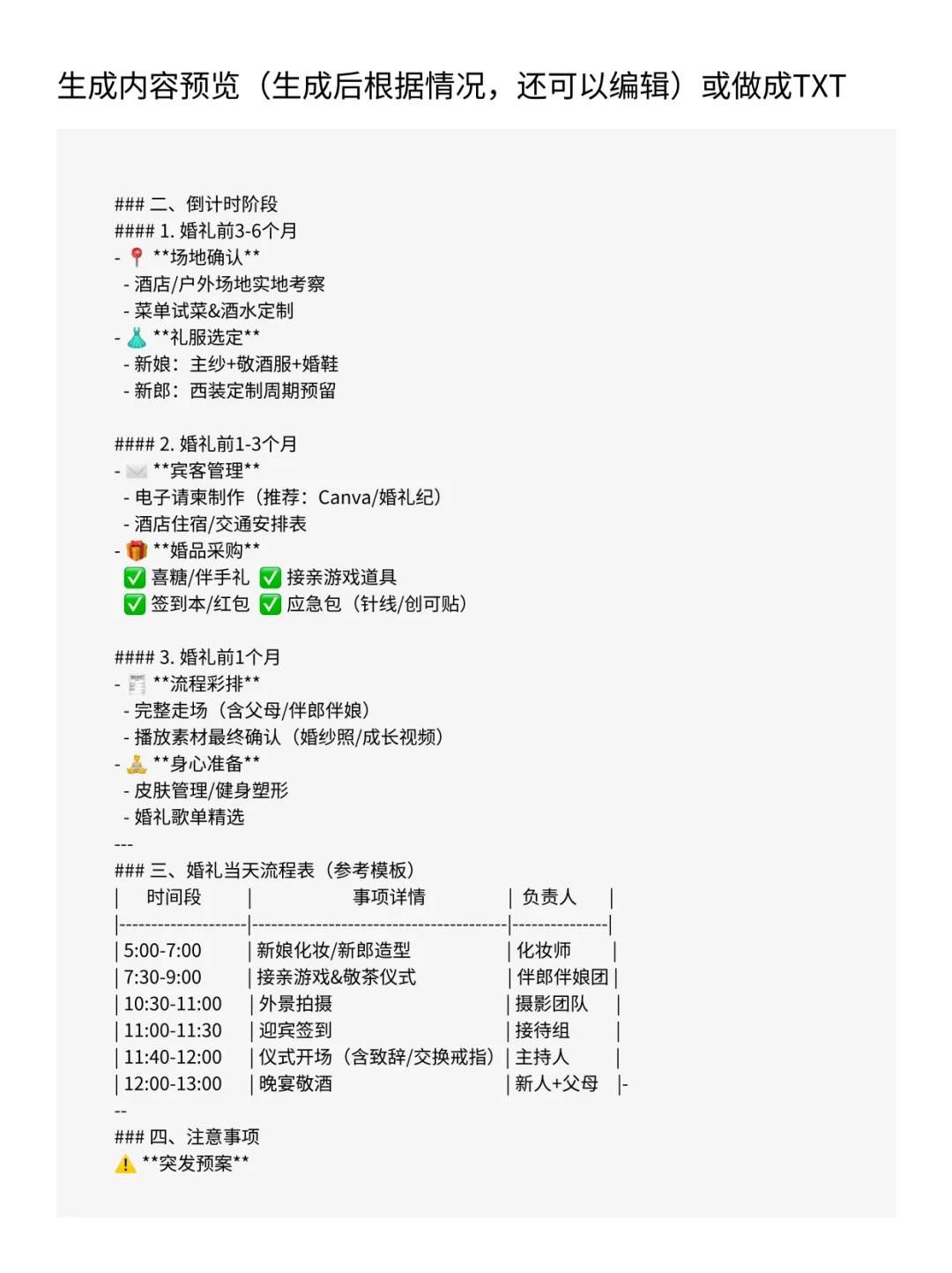 不再熬夜?Deep seek一键搞定高级PPT！