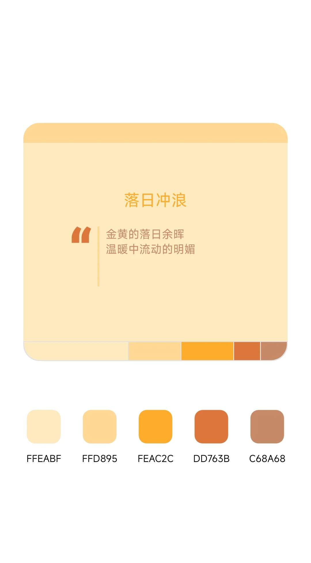 赤焰逐光，而我在等你(配色直接拿哦)