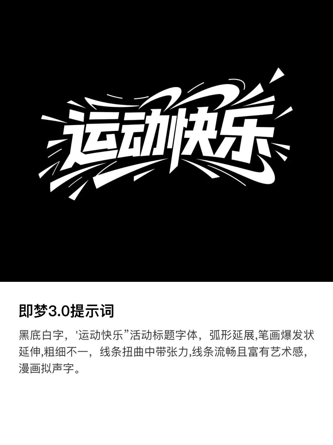 ?小白轻松做17种字体，附超级公式