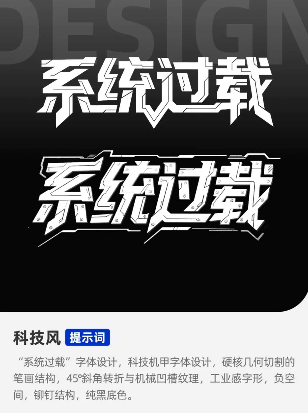 ?即梦AI直出11种字体风格（下）实测有效❗️