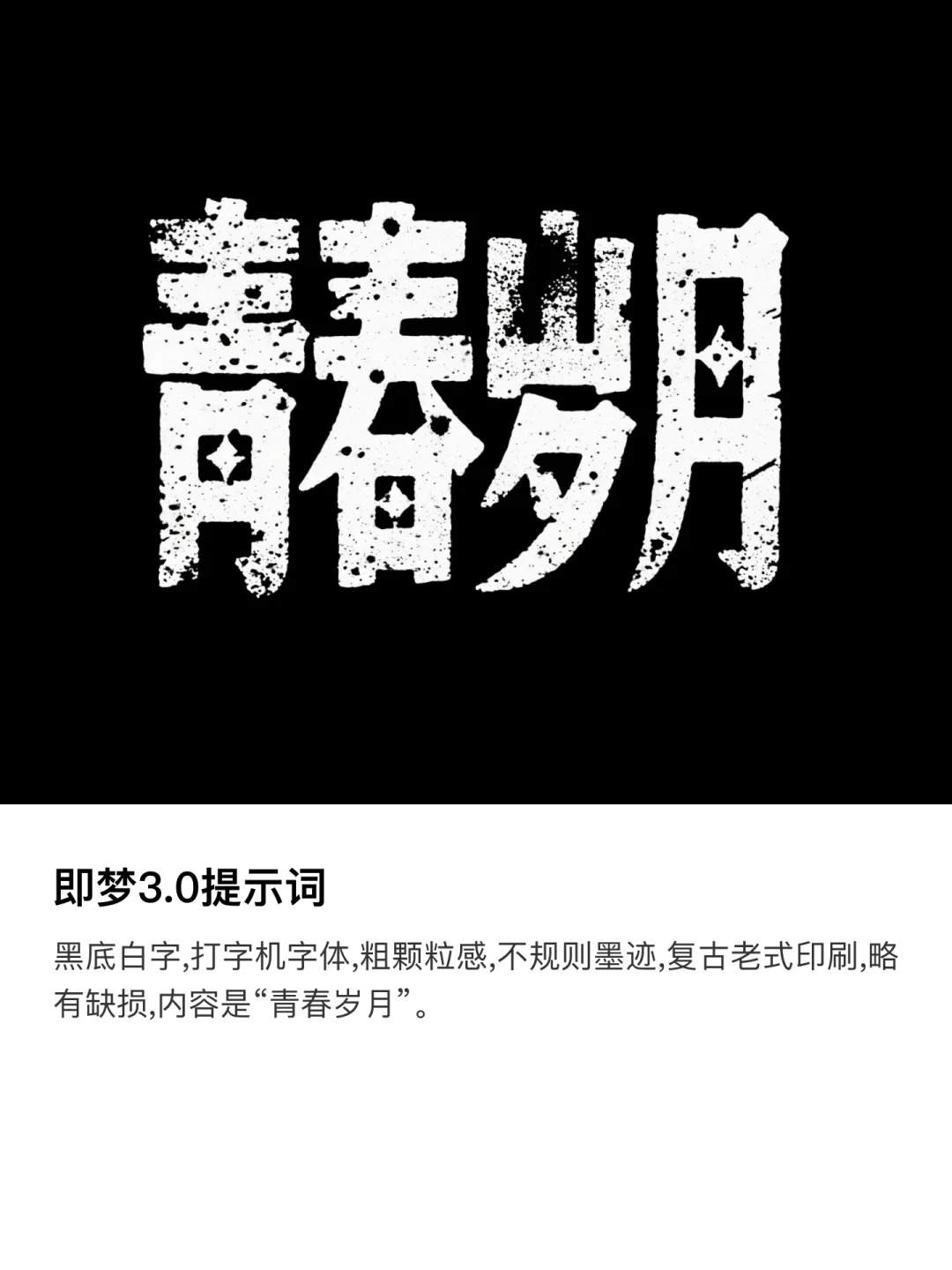 ?小白轻松做17种字体，附超级公式