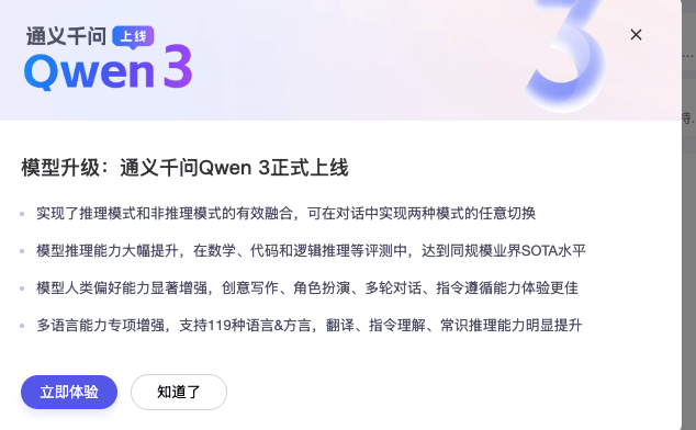 Ollama全面支持通义千问Qwen3：开启本地化大模型部署新纪元