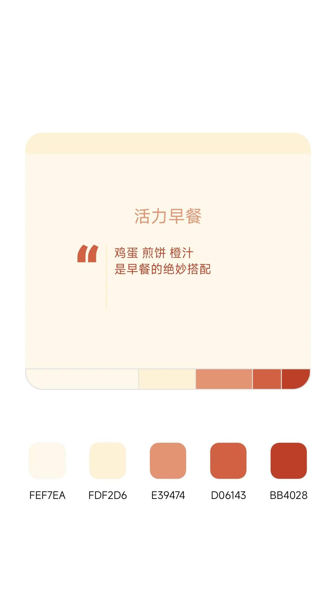 配色分享?高级感配色(直接拿))