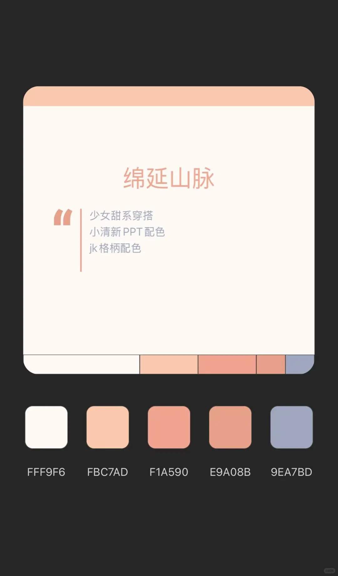 高级感配色?配色直接拿