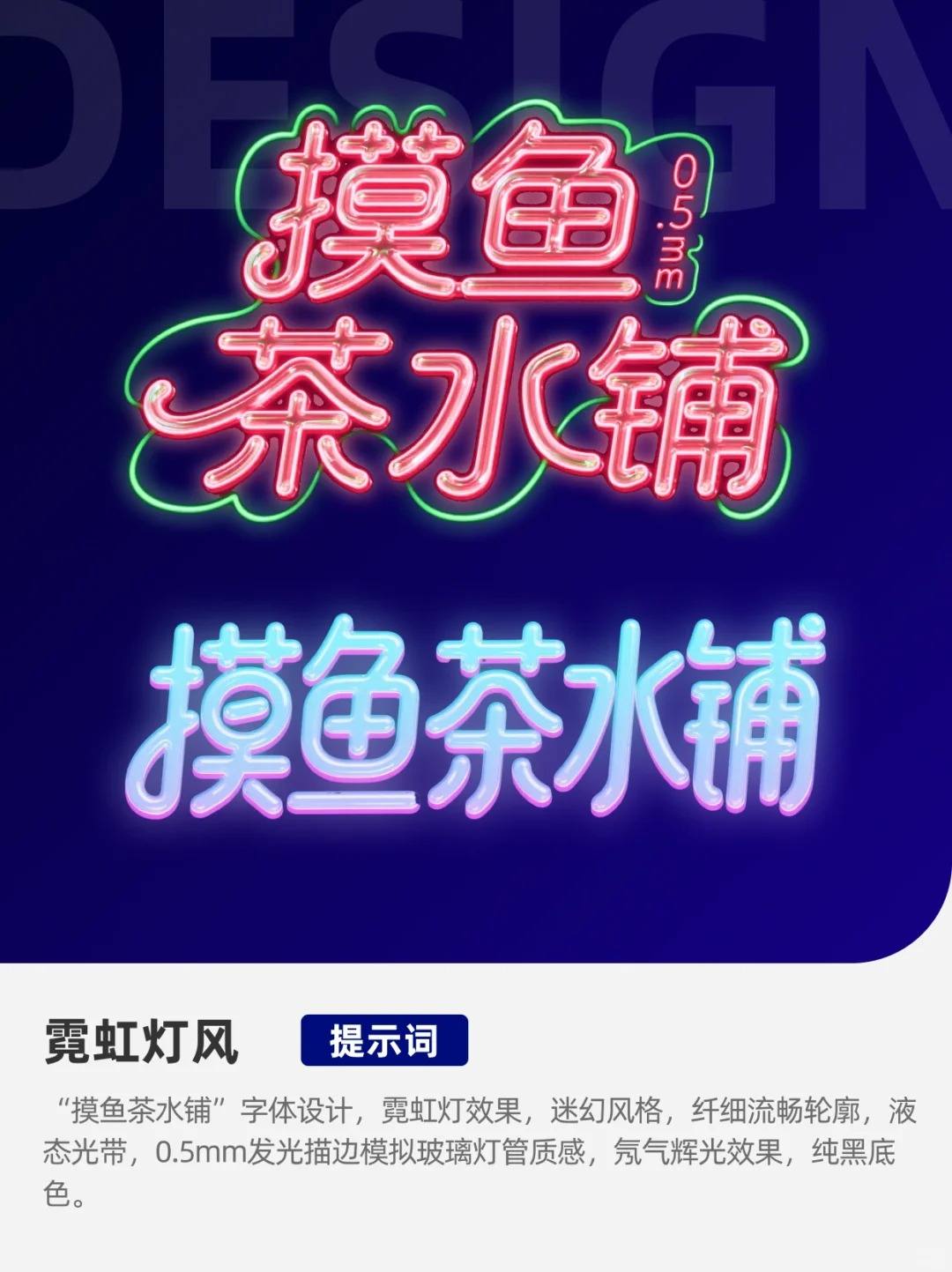 ?即梦AI直出11种字体风格（下）实测有效❗️