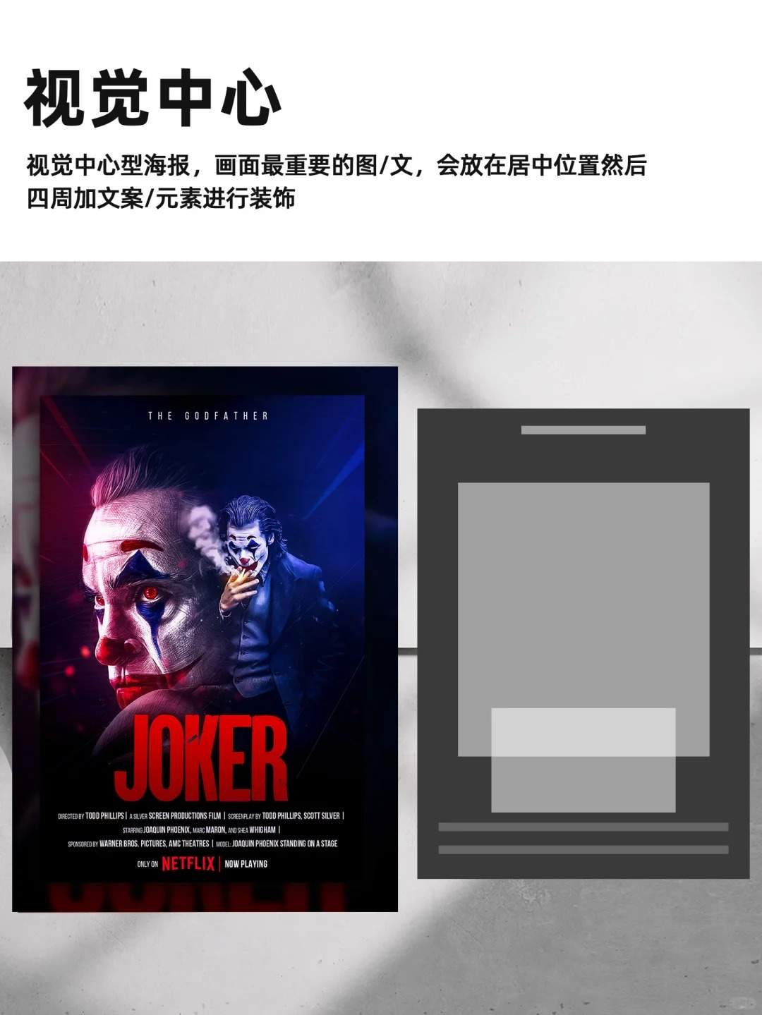 直接抄｜海报排版——一定用得上