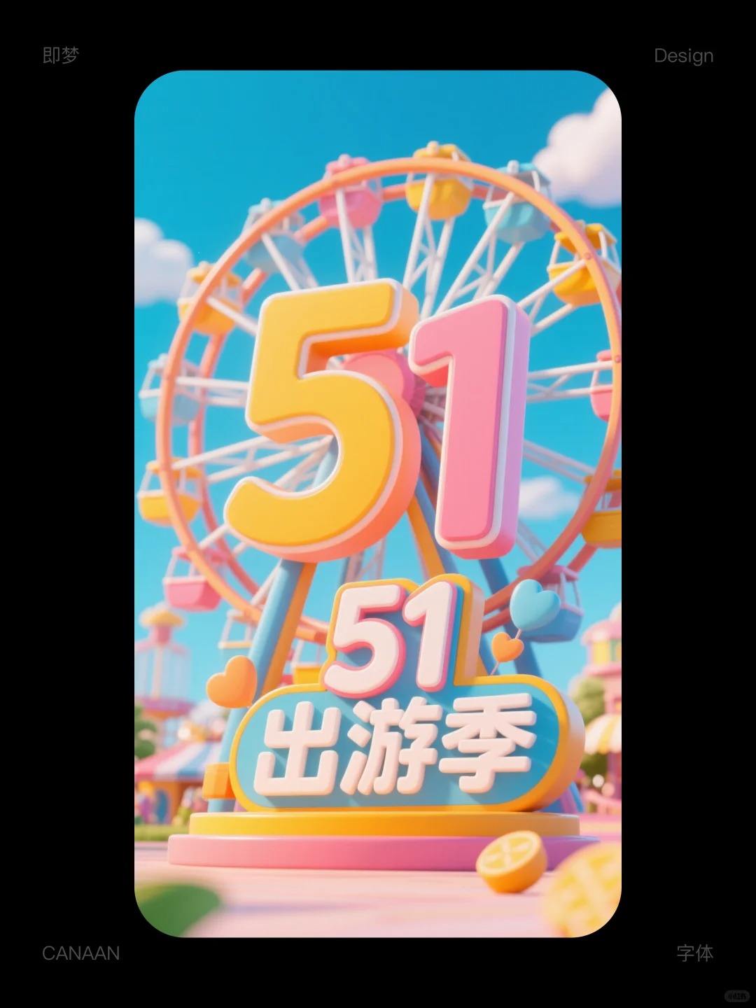 五一海报卡通风格海报，零基础分分钟搞定