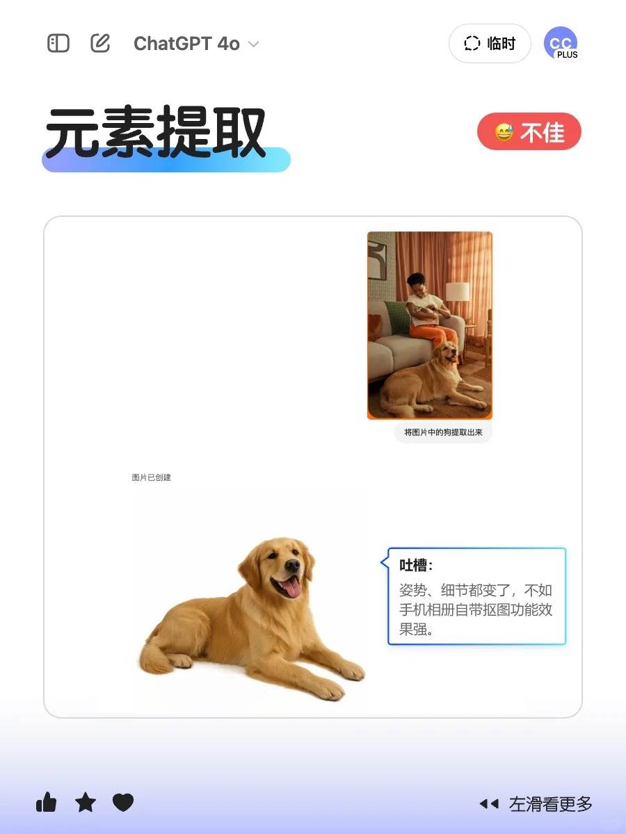 设计师真要失业？看看这10 个基础用法