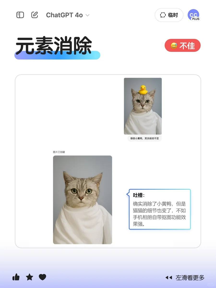 设计师真要失业？看看这10 个基础用法