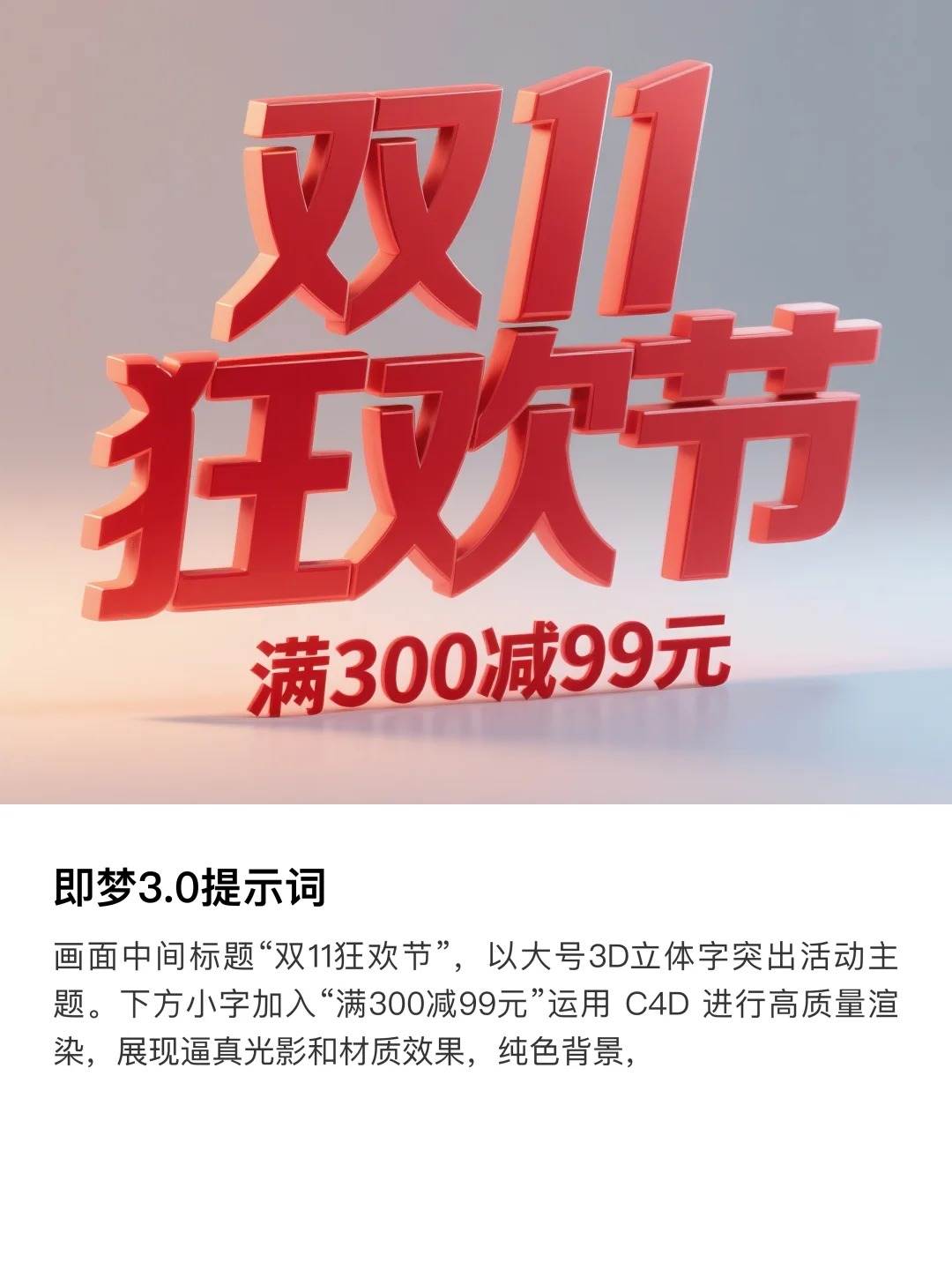 AI电商字体封神！即梦一键直出