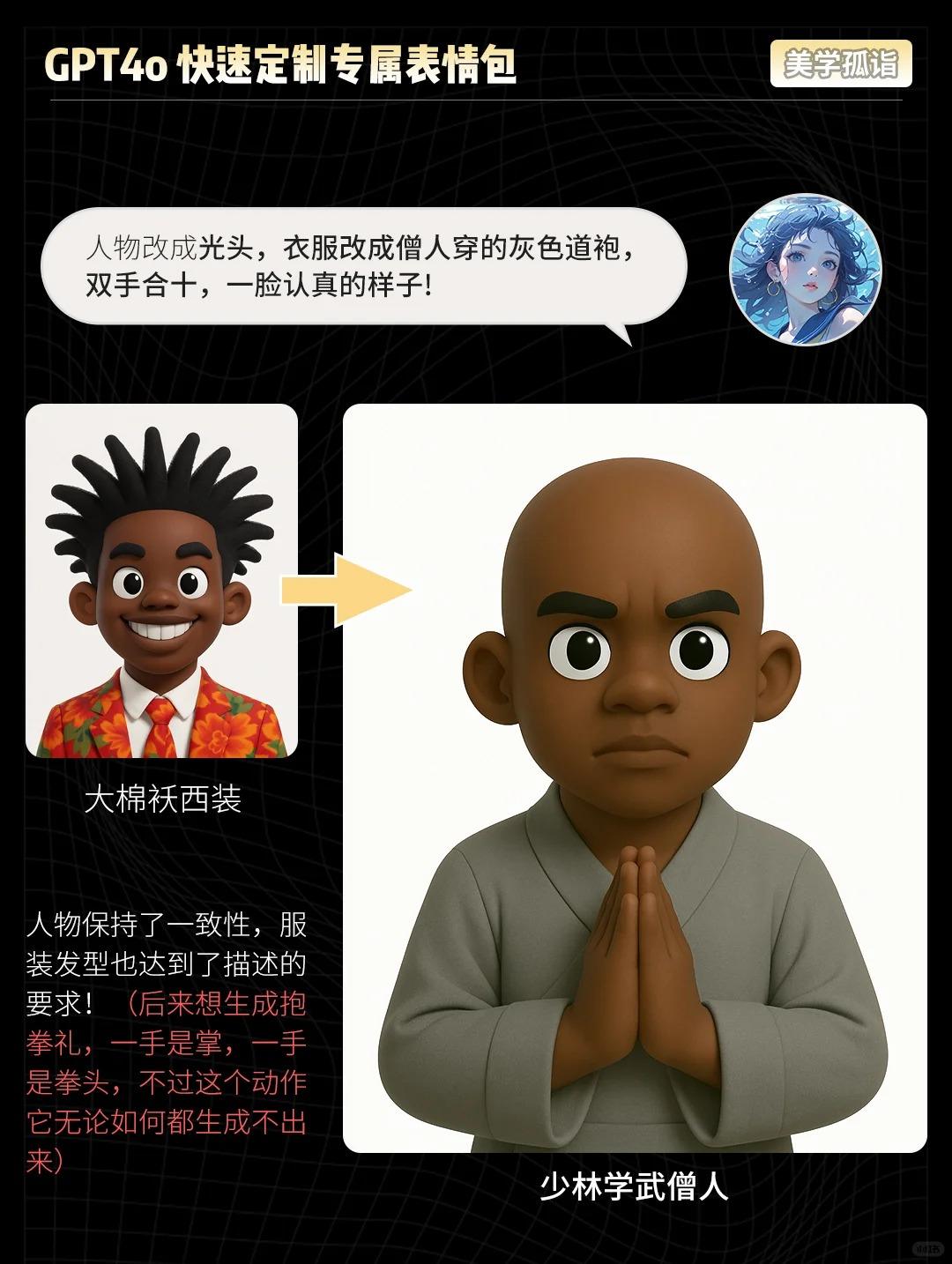 恐怖如斯！CPT4o快速定制专属表情包！