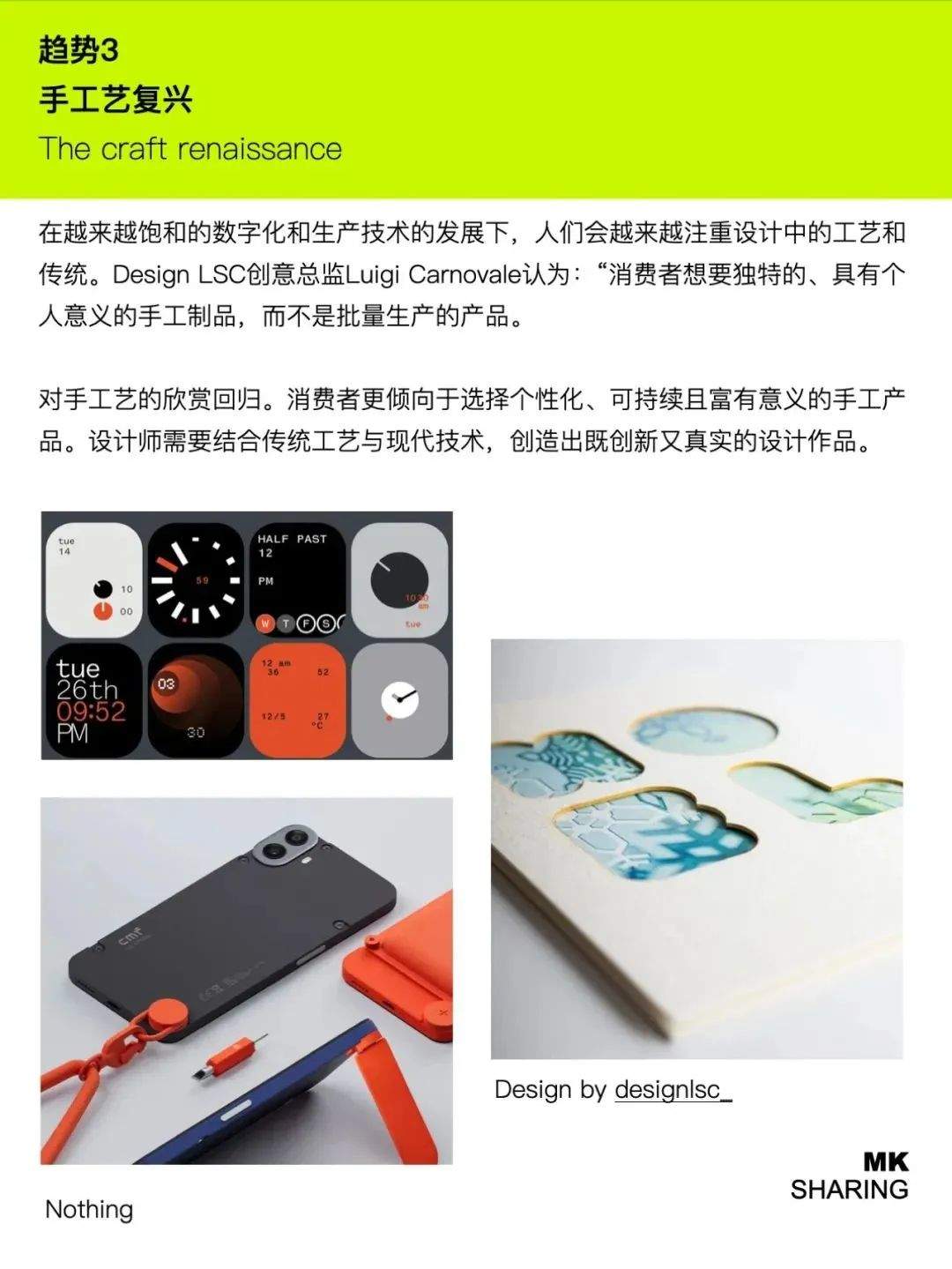 Adobe公布2025年设计趋势