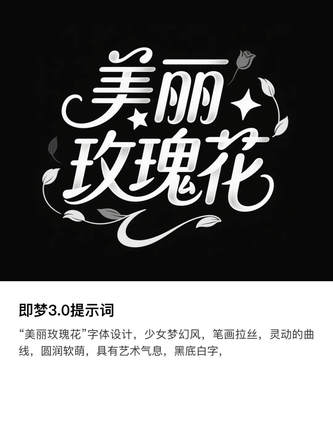 ?小白轻松做17种字体，附超级公式