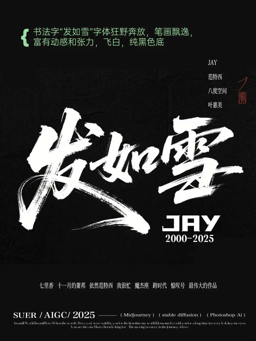 即梦3.0造字教程 (提示词分享)