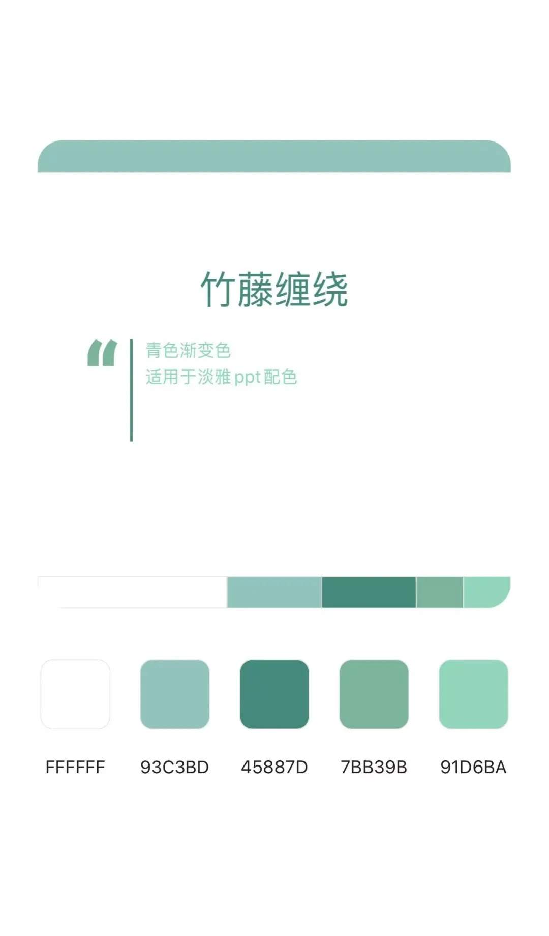 高级感配色?直接拿!