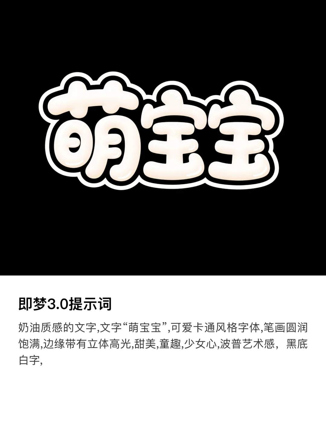 ?小白轻松做17种字体，附超级公式