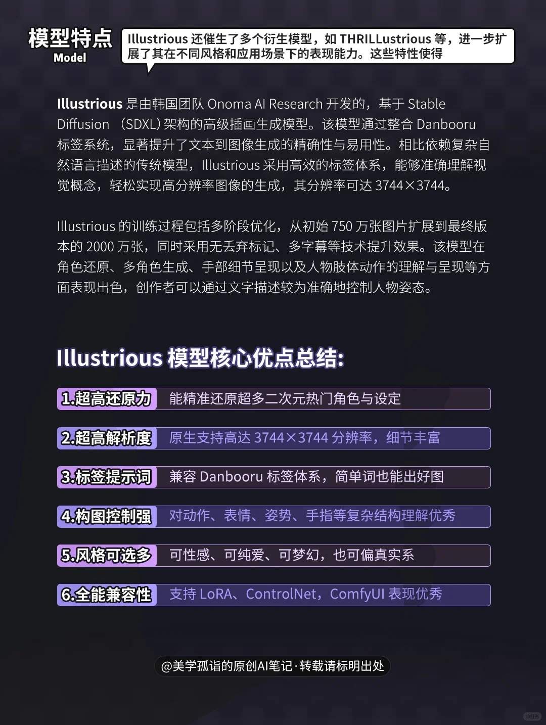 一键生成动漫壁纸 还原角色+壁纸变现全流程