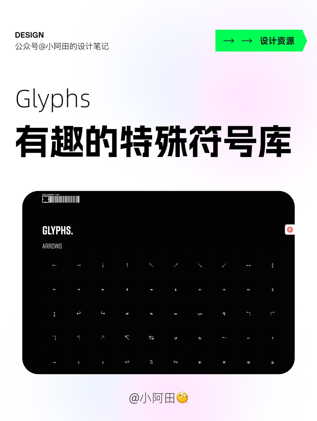 ?太实用了！设计必备宝藏资源灵感网站…