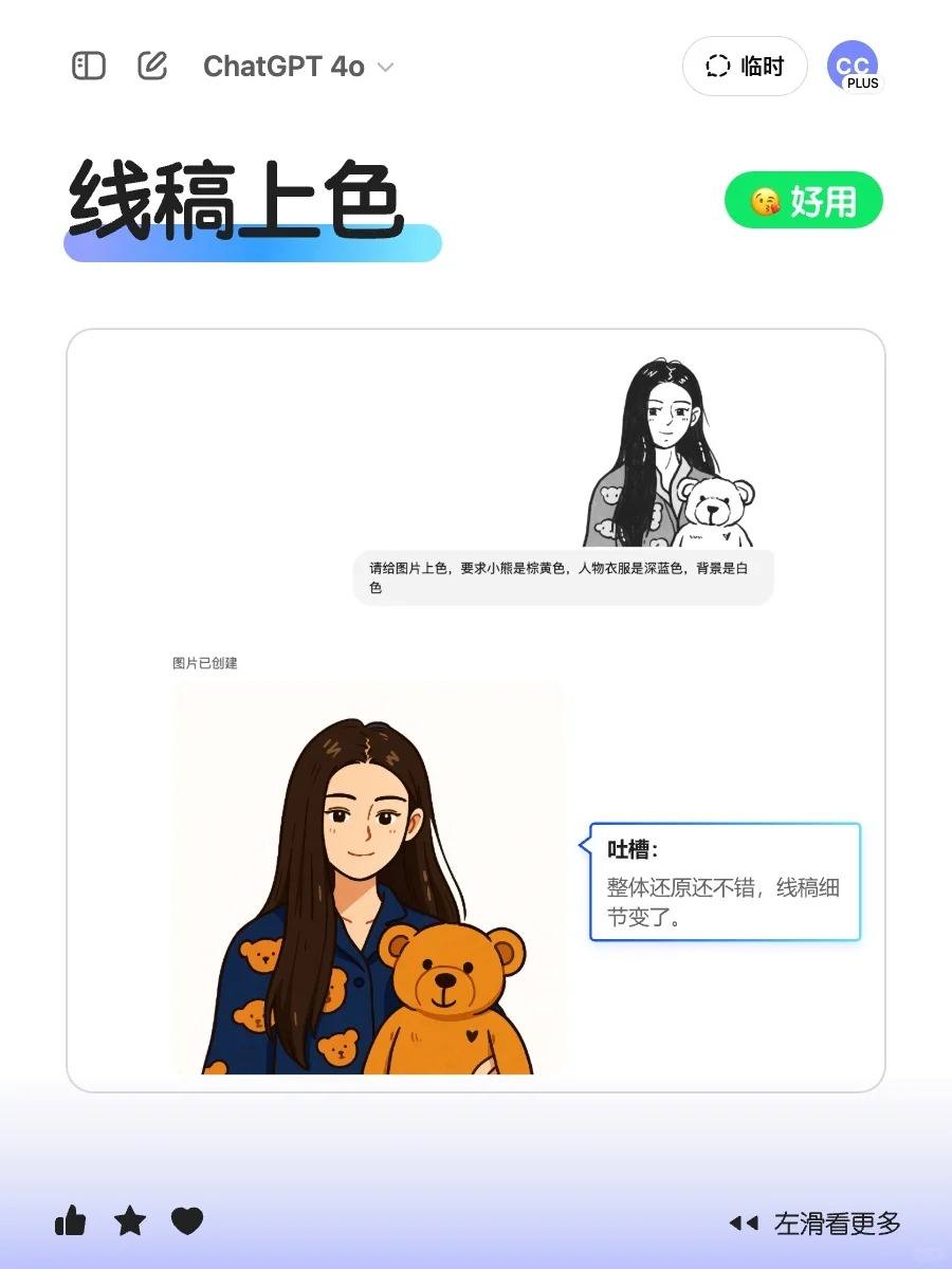 设计师真要失业？看看这10 个基础用法