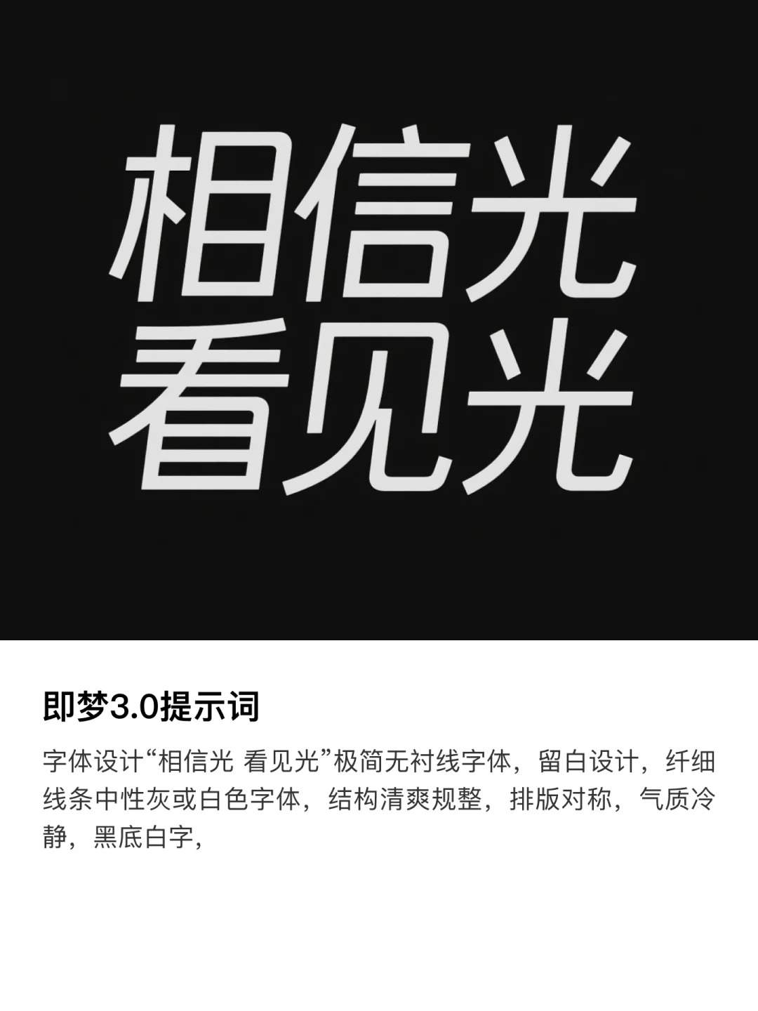 ?小白轻松做17种字体，附超级公式