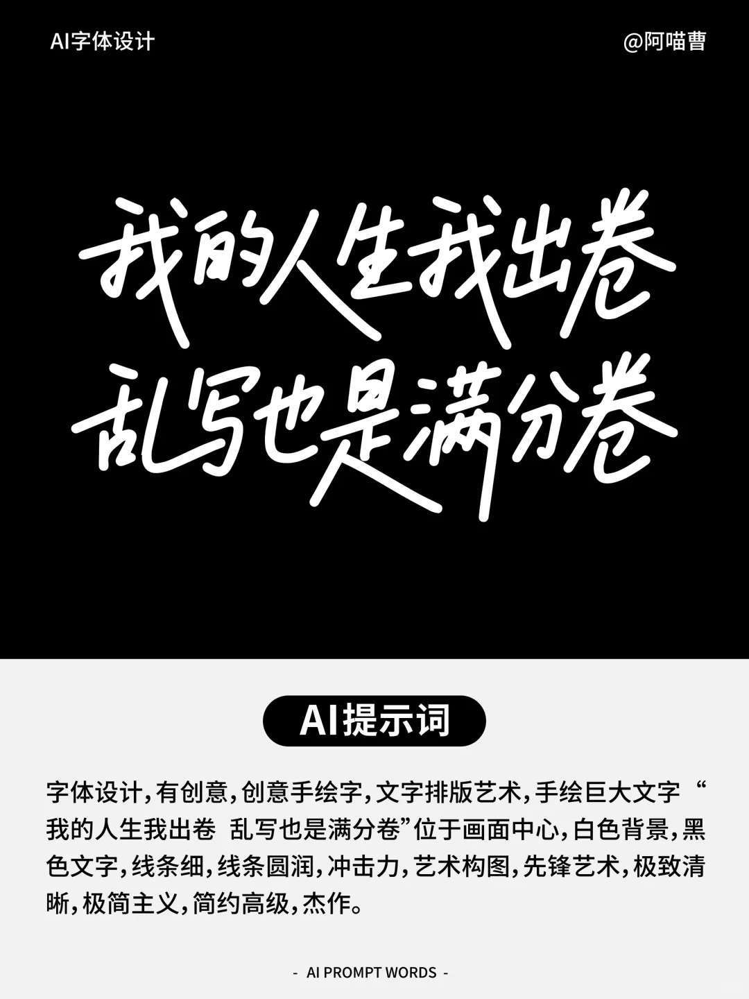 即梦AI字体直出，国产AI真的太强大了