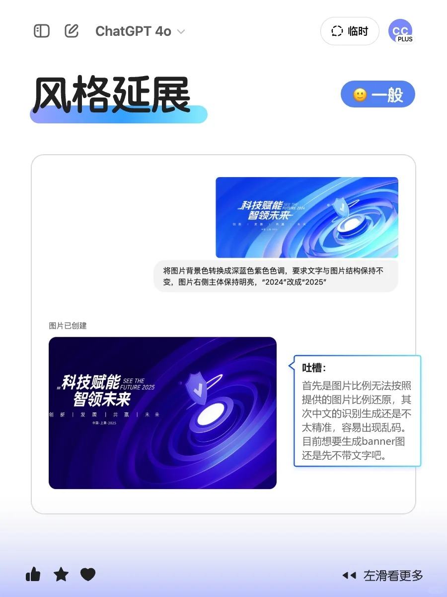 设计师真要失业？看看这10 个基础用法