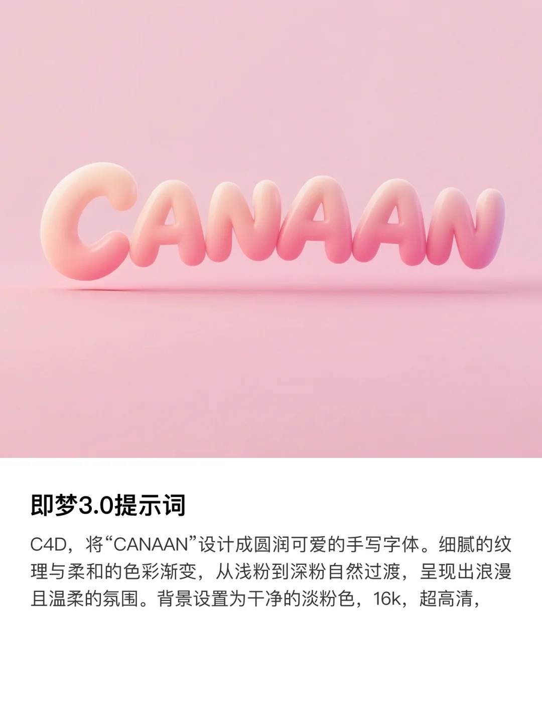 ?小白轻松做字体！14个案例即梦AI直接出