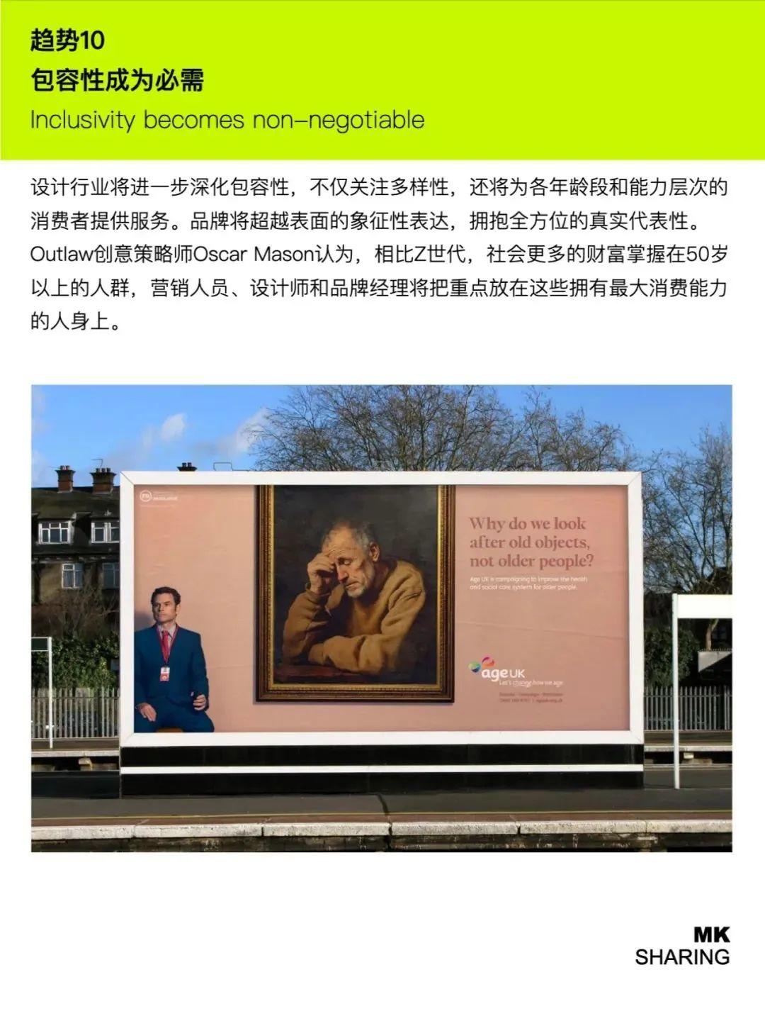 Adobe公布2025年设计趋势