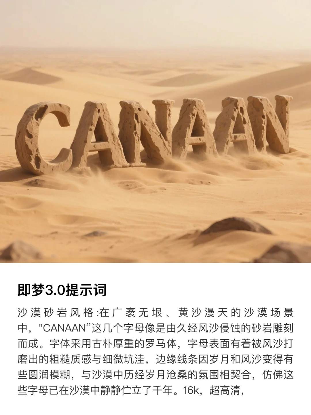 ?小白轻松做字体！14个案例即梦AI直接出