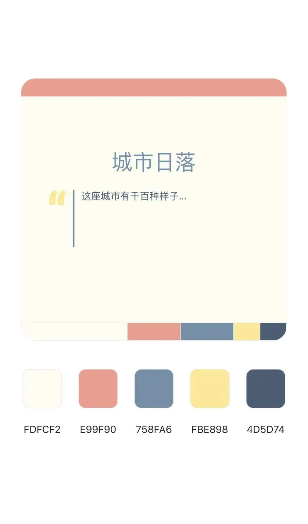 高级感配色?直接拿!