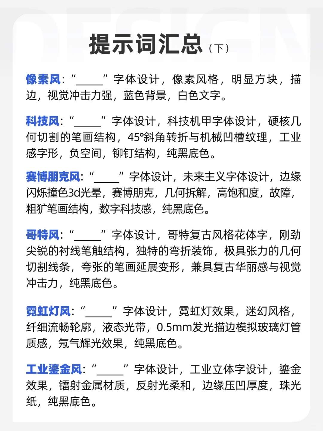 ?即梦AI直出11种字体风格（下）实测有效❗️