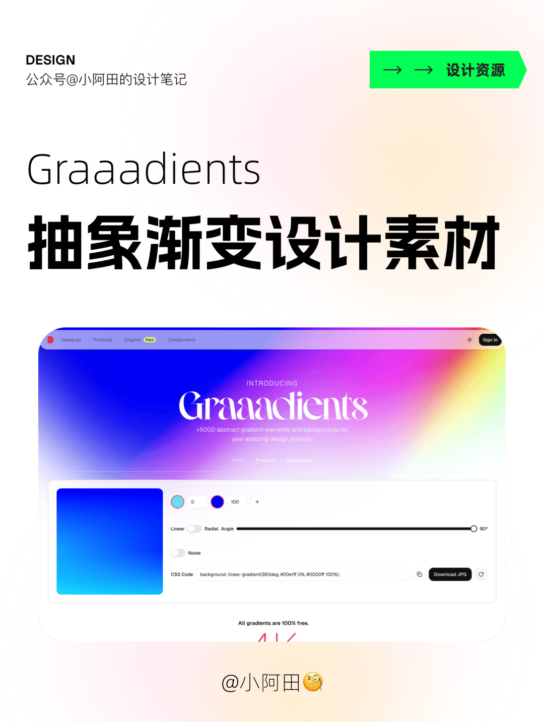 ?太实用了！设计必备宝藏资源灵感网站…