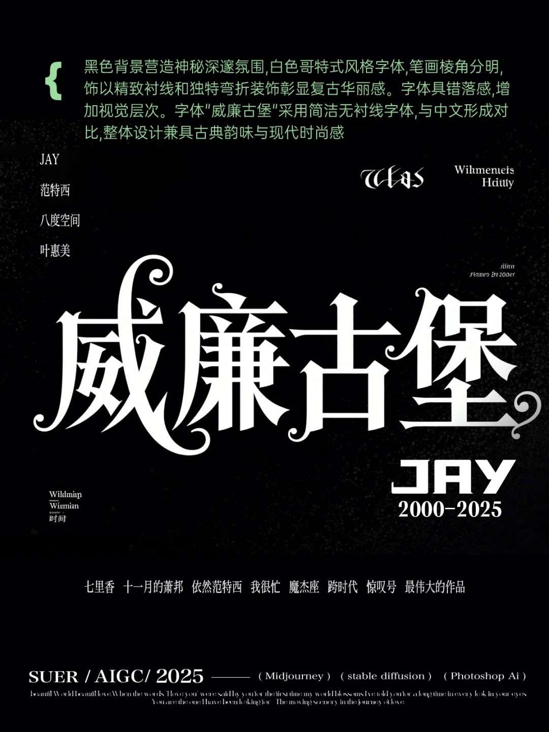 即梦3.0造字教程 (提示词分享)