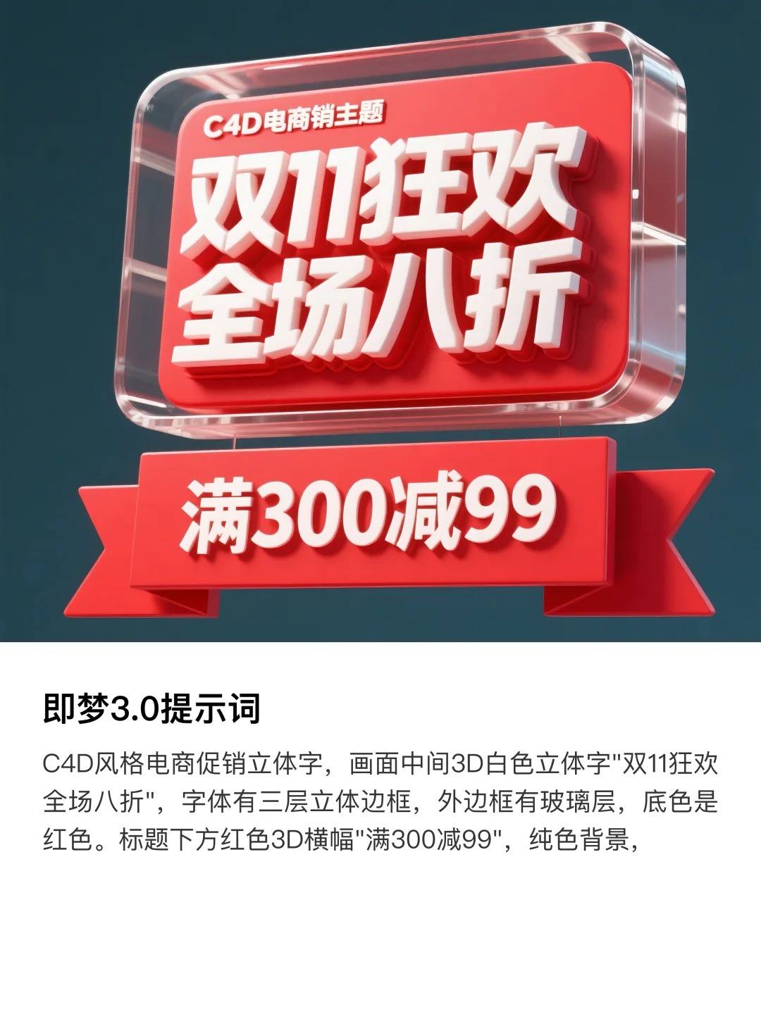 AI电商字体封神！即梦一键直出