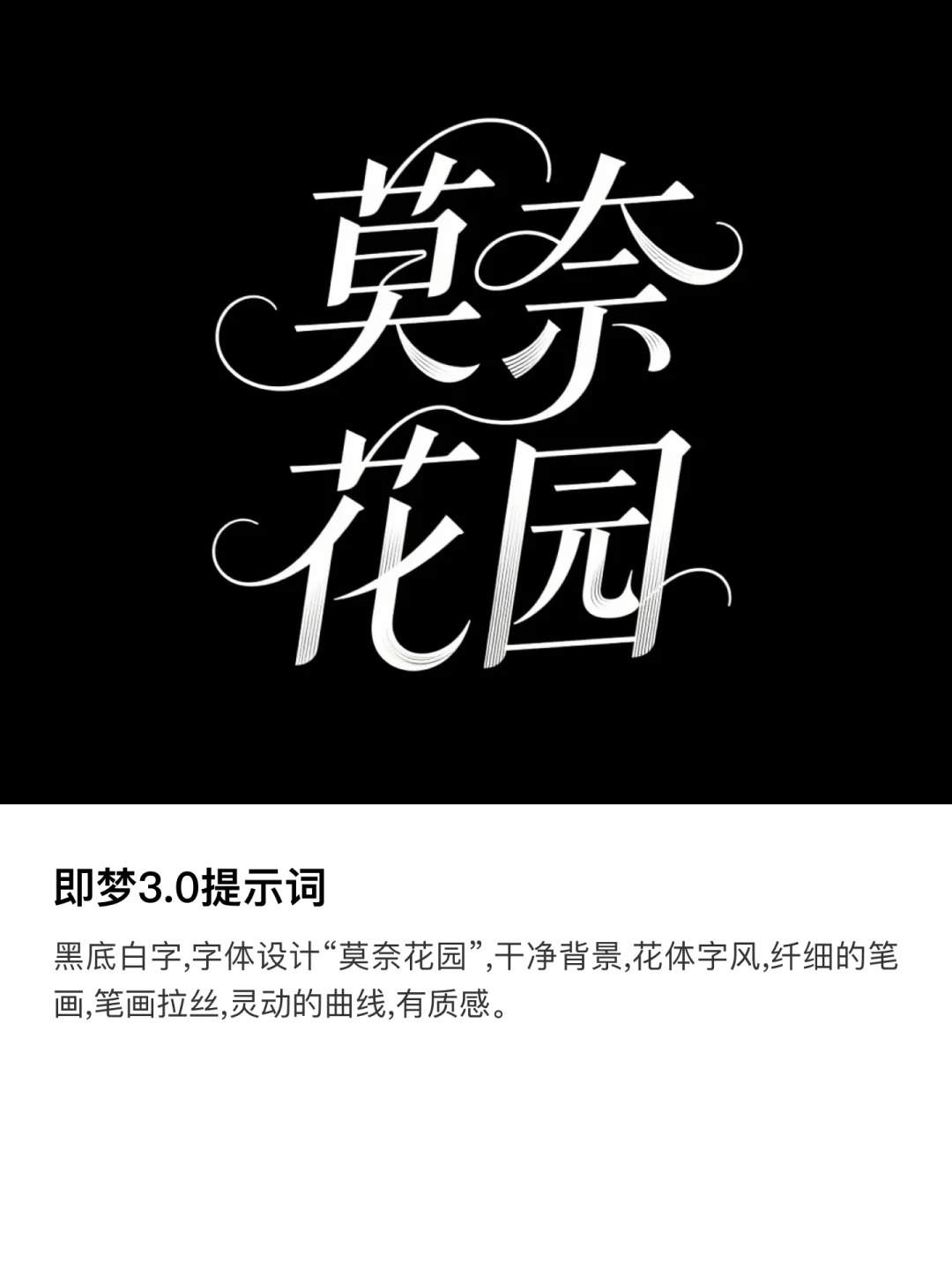 ?小白轻松做17种字体，附超级公式