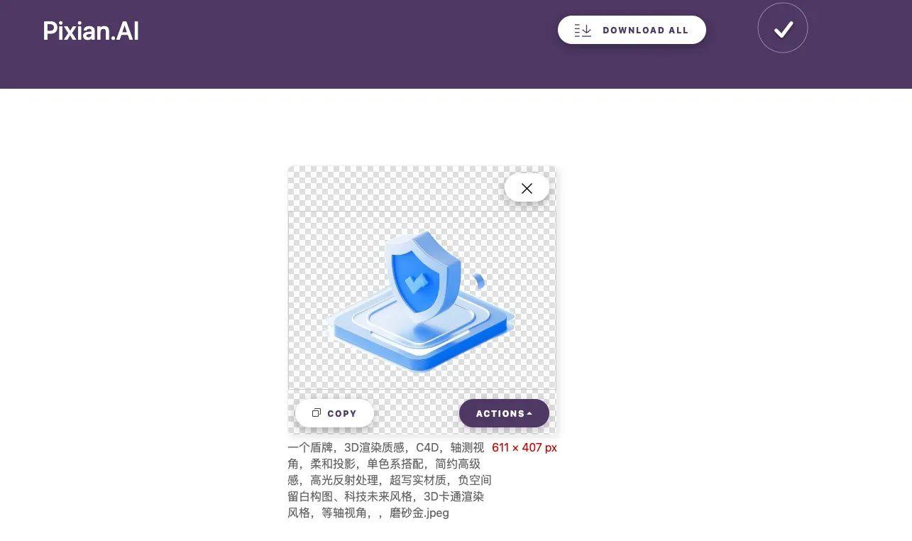 B端视觉第2弹——AI工具「即梦」使用生成主体物和装饰