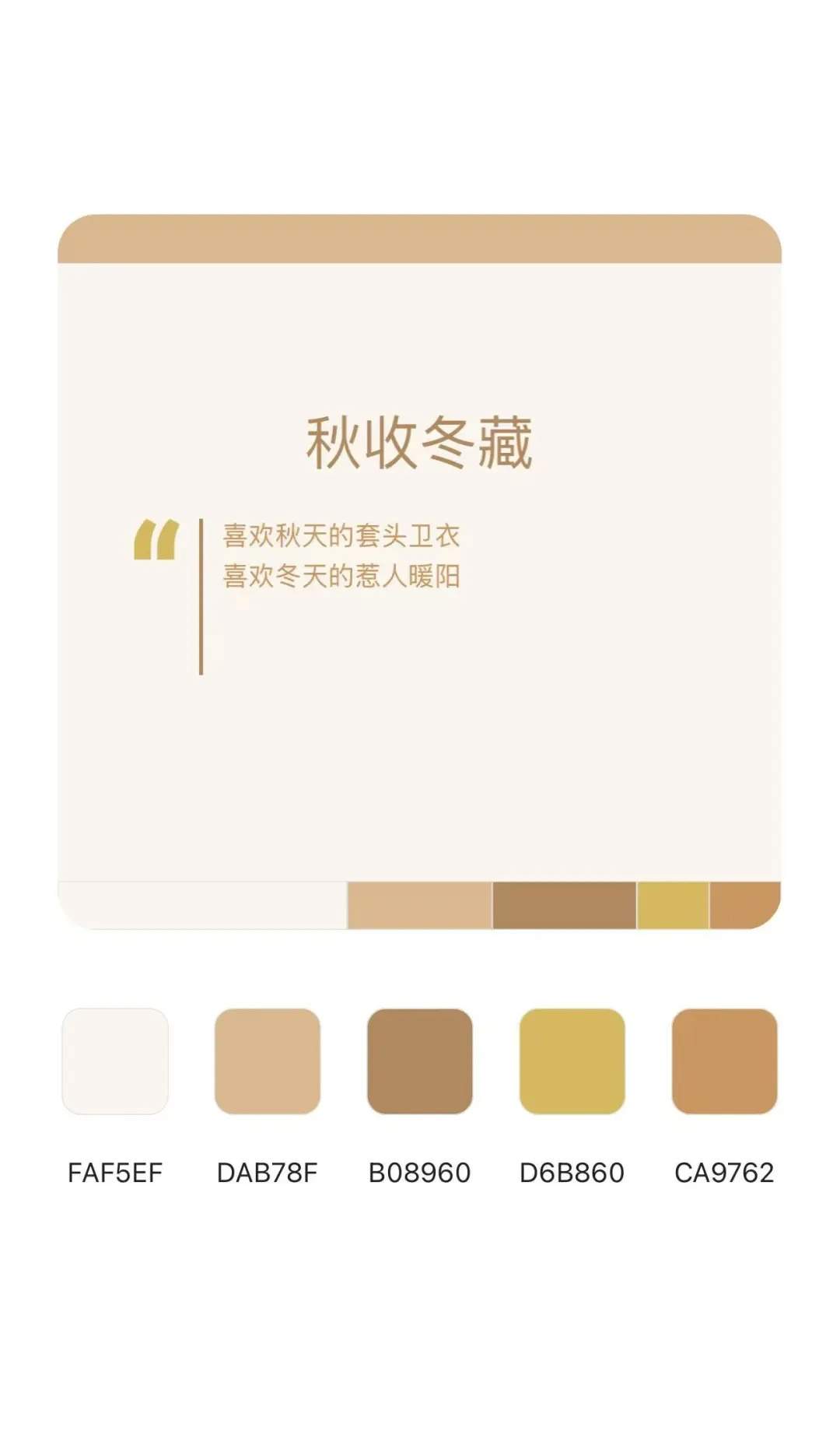 高级感配色?直接拿!