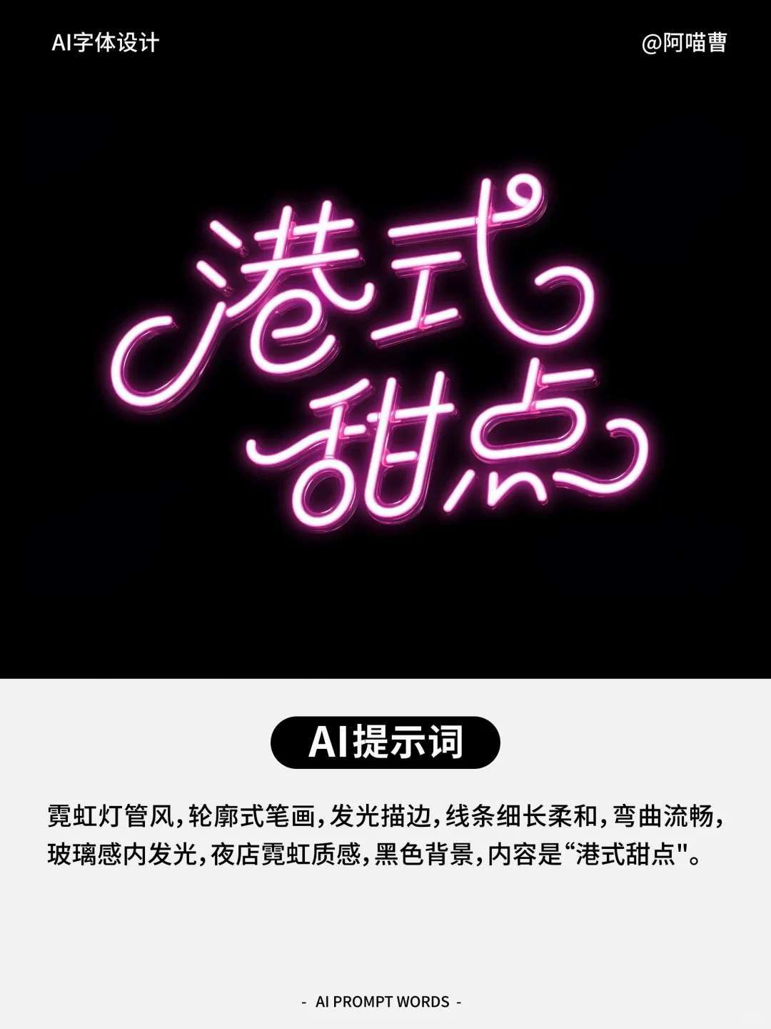 即梦AI字体直出，国产AI真的太强大了