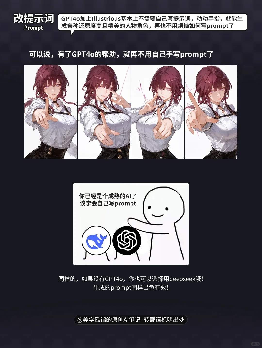 一键生成动漫角色壁纸变现实战篇2