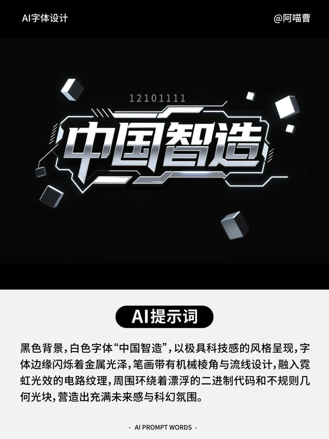 即梦AI字体直出，国产AI真的太强大了