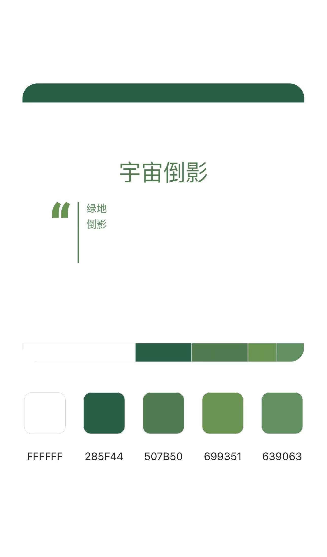 高级感配色?配色直接拿 嘿嘿